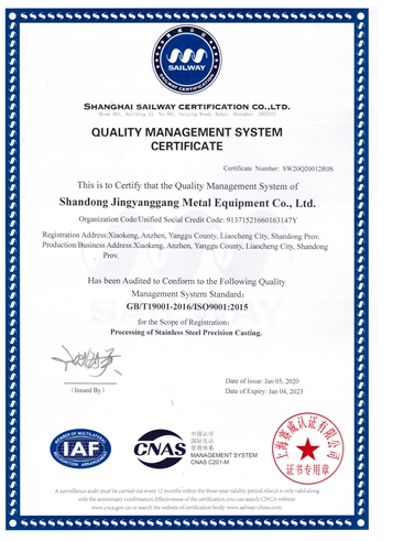ISO9001:2015 Certificate